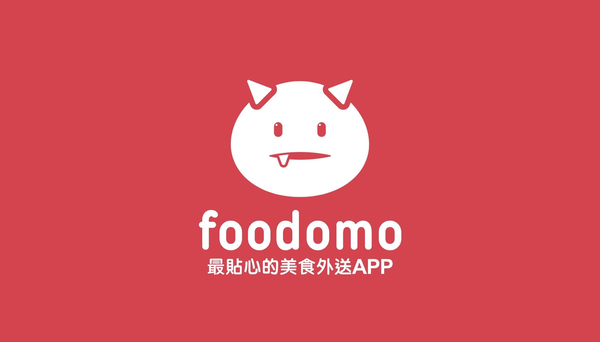 Uber Eats 與 foodpanda 合併:台灣數位經濟的新挑戰