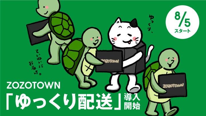 日本電商的「慢慢送」革命:物流成本透明化,才是真正的產業進化