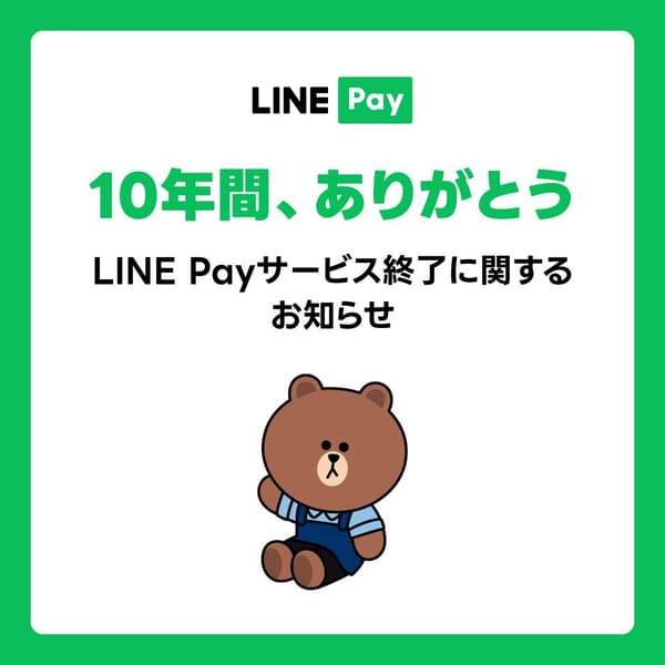 LINE Pay 退出日本：贏者全拿的支付戰爭與台灣市場啟示