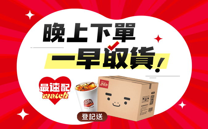 酷澎衝擊！momo vs PChome 九月營收戰：解讀「超速配」短鏈物流新戰略